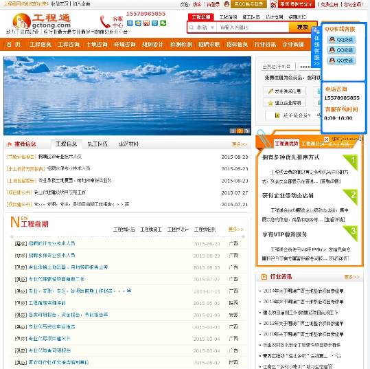 广西工程通