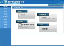 中小学教师远程教育平台